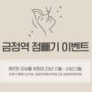금정라인한의원 이미지