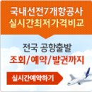 라마다앙코르성산 서귀포동부호텔 성산일출봉근처숙소 이미지