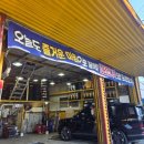 북수원타이어뱅크 이미지