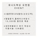 유니드왁싱