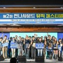 사운드뮤직 이미지