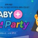 베이비플러스 이미지