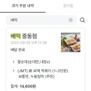 배떡중동점 이미지