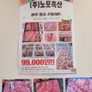 덕천정육점식당 | 구포정육점 노포축산 창고형 정육할인매장 후기