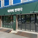 내차에반하다수성 이미지