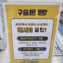 늘을2로26 | 구슬몬스터 호평점 구슬아이스크림 맛집 디저트맛집내돈내산 후기