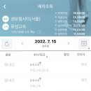 태성고속관광여행사 네이버블로그