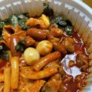 경성떡볶이