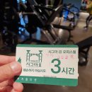 더블유짐야탑9호점 이미지