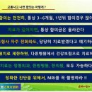 [사고날땐 백박사] 2주진단 교통사고, 합의와 치료는 어떻게 해야 할까? - ② 이미지