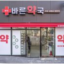 광진바른약국 이미지