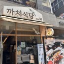 까치식당 티스토리