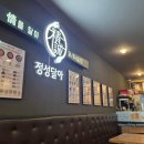 정성달아 한남동본점 네이버블로그