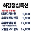 최강대패