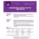 미래세대(MZ세대)의 사회인식과 가치관 특성 :세대별 비교 분석 이미지