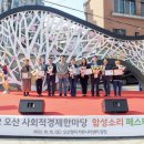 소리마을협동조합 이미지