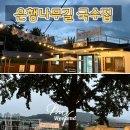 은행나무길(경제진흥원앞) 이미지