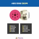유명한의원 이미지