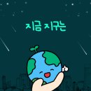 시립중앙도서관 수정분관(1층) | [지금 지구는🌏] 일본: 지브리 작품으로 엿보는 전통 가옥