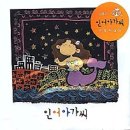 인어아가씨