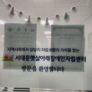 [외부출강] 서대문햇살아래장애인자립센터 힐링 아로마테라피 [소진관리교육, 스트레스관리, 영국아로마...