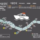 한강 여행사