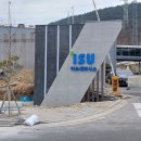 (주)이수페타시스 이미지