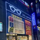 아이젠트리 화명점 이미지