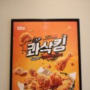 인천 논현동 맛집 bhc치킨 인천논현점 논현역 맛집