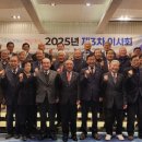 (사)대한노인회 강원특별자치도연합회, ‘2025년 제3차 이사회’ 개최 이미지