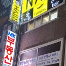 엠케이공인중개사사무소 이미지