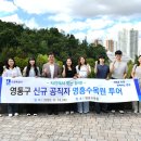 힐링투어 (주)경기 타임스