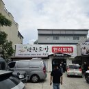 안동 한식뷔페 반찬도감 옥동점 신상 밥집 점심 솔직후기