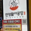 민영활어공장 정서진중앙시장점 다녀온 후기, 정서진시장횟집 물회맛집