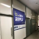 오산원일초등학교 이미지