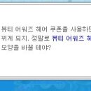 나드리헤어 이미지