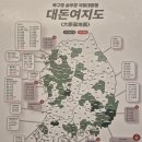 평택 소사벌 미나리와 잘어울리는 목구멍 후기