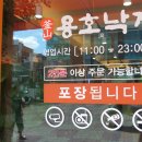 용호동043 이미지