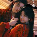 육경 | 입청운 청운의 사랑ㅣ후명호 노욱효 주연 ott 중드 추천 등장인물 줄거리 결말 후기