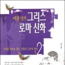 신화열쇠