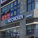 호치킨시흥목감역점