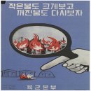 꺼진불도 다시보자 이미지