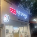 킹스꼬마김밥성서점