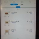 꾸울떡 이미지