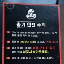 슈팅존스크린사격 이미지