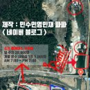 장사바위, 항아리바위 이미지