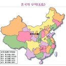 중국- 화산(서안)과 숭산(낙양)산행(6.6~6.9) 광주출발-인천공항 이미지