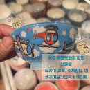 하남그릇백화점 | 광주 롯데백화점 보물섬 팝업 일본 도자기 그릇 구경, 구매후기