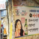 달인 거인통닭 이미지