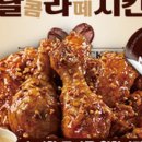 멕시카나치킨 이미지